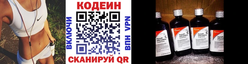 Купить закладки  Лакинск  Кодеин Purple Drank 