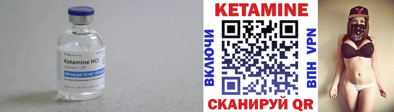 Купить где Лакинск Кетамин ketamine