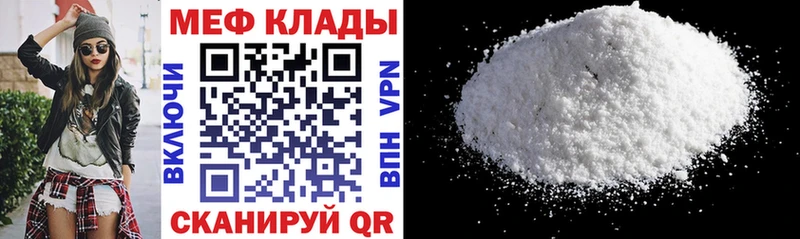 Мефедрон кристаллы  Купить закладки  Лакинск 