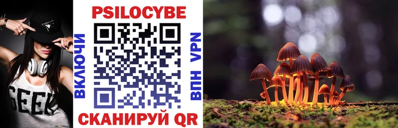 Галлюциногенные грибы Cubensis  Купить закладки  Лакинск 